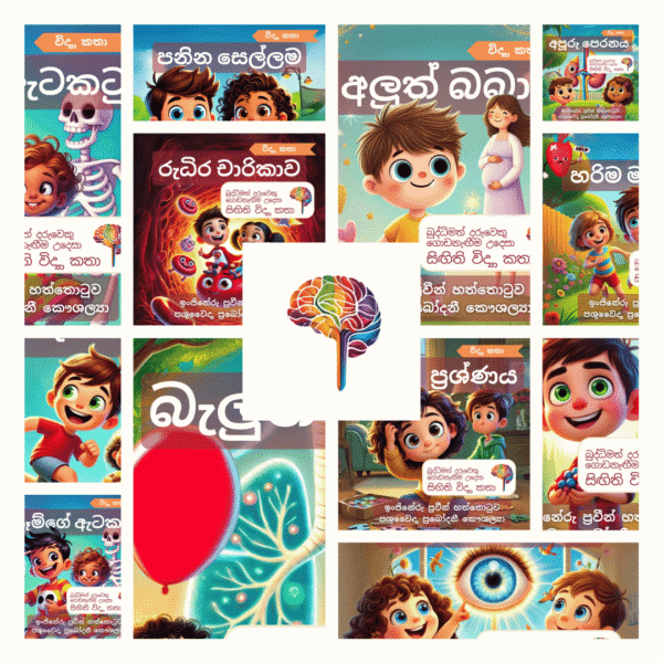 All 24 Sinhala Books - Image 4