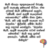 මැගීගේ ඇඳුම් - ඇඳුම් නිෂ්පාදන ක්‍රියාවලිය ගැන - Image 2