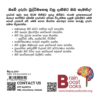කිරි බොන්නැති මැගී - කිරි නිෂ්පාදන ක්‍රියාවලිය සහ පෝෂණ වටිනාකම ගැන - Image 4