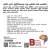 මැගීගේ ලුණු කැට - නිවසේදී ලුණු කැට සෑදීම සඳහා දිරිගැන්වීමක් - Image 4