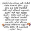 හරිම මහන්සියි - Image 2