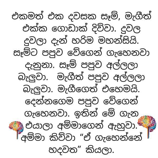හරිම මහන්සියි - Image 2