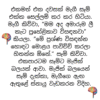 අමාරු ප්‍රශ්ණය - Image 2
