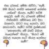 අලුත් බබා - Image 2