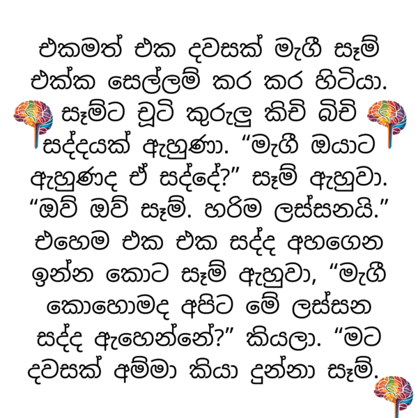 කීචි බීචි - Image 2