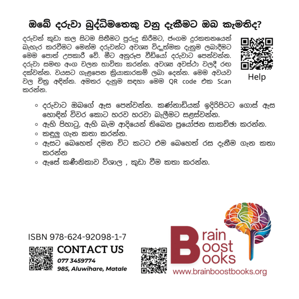මායා ඇස - Image 4