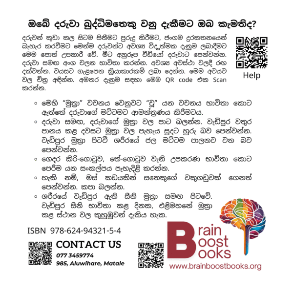 අපූරු පෙරණය - Image 4