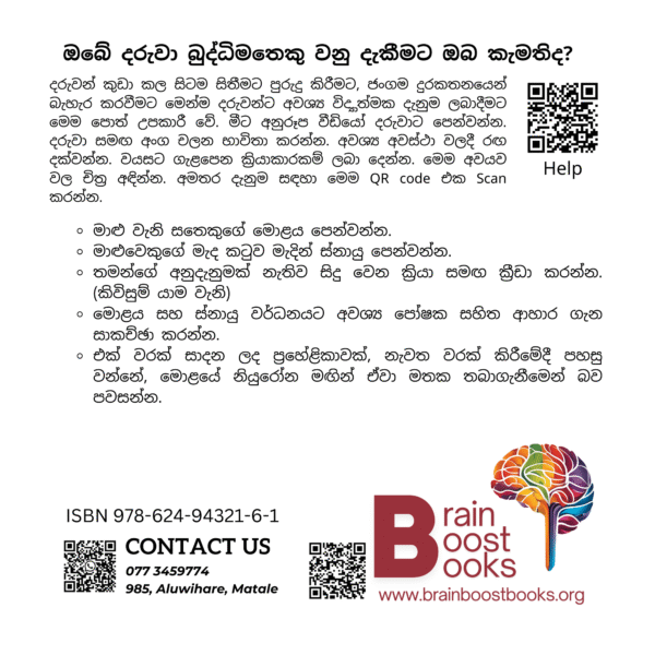 අමාරු ප්‍රශ්ණය - Image 4