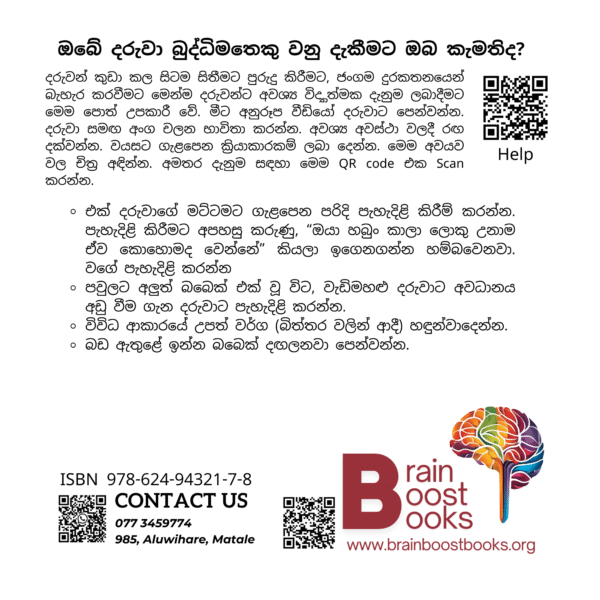 අලුත් බබා - Image 4