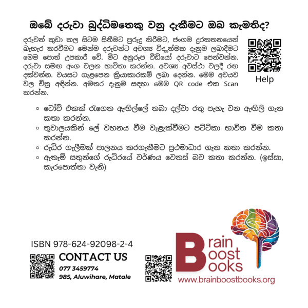 රුධිර චාරිකාව - Image 4