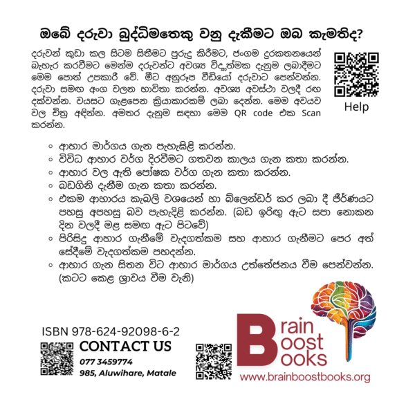 සෑම්ගේ හොරකම - Image 4