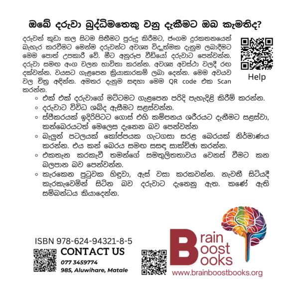 කීචි බීචි - Image 4