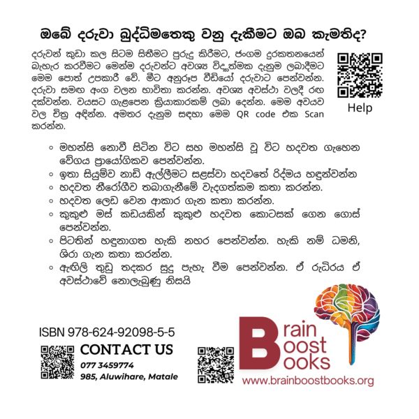 හරිම මහන්සියි - Image 4